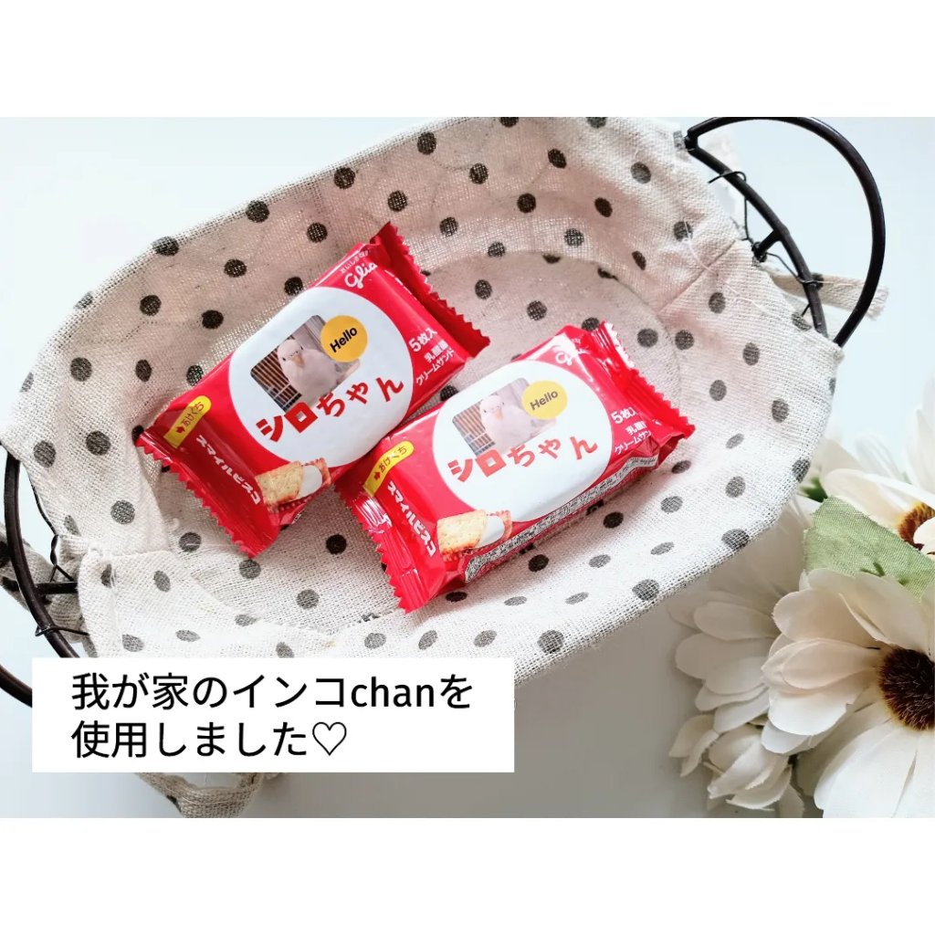 スマイルビスコ/グリコ/その他を使ったクチコミ（3枚目）