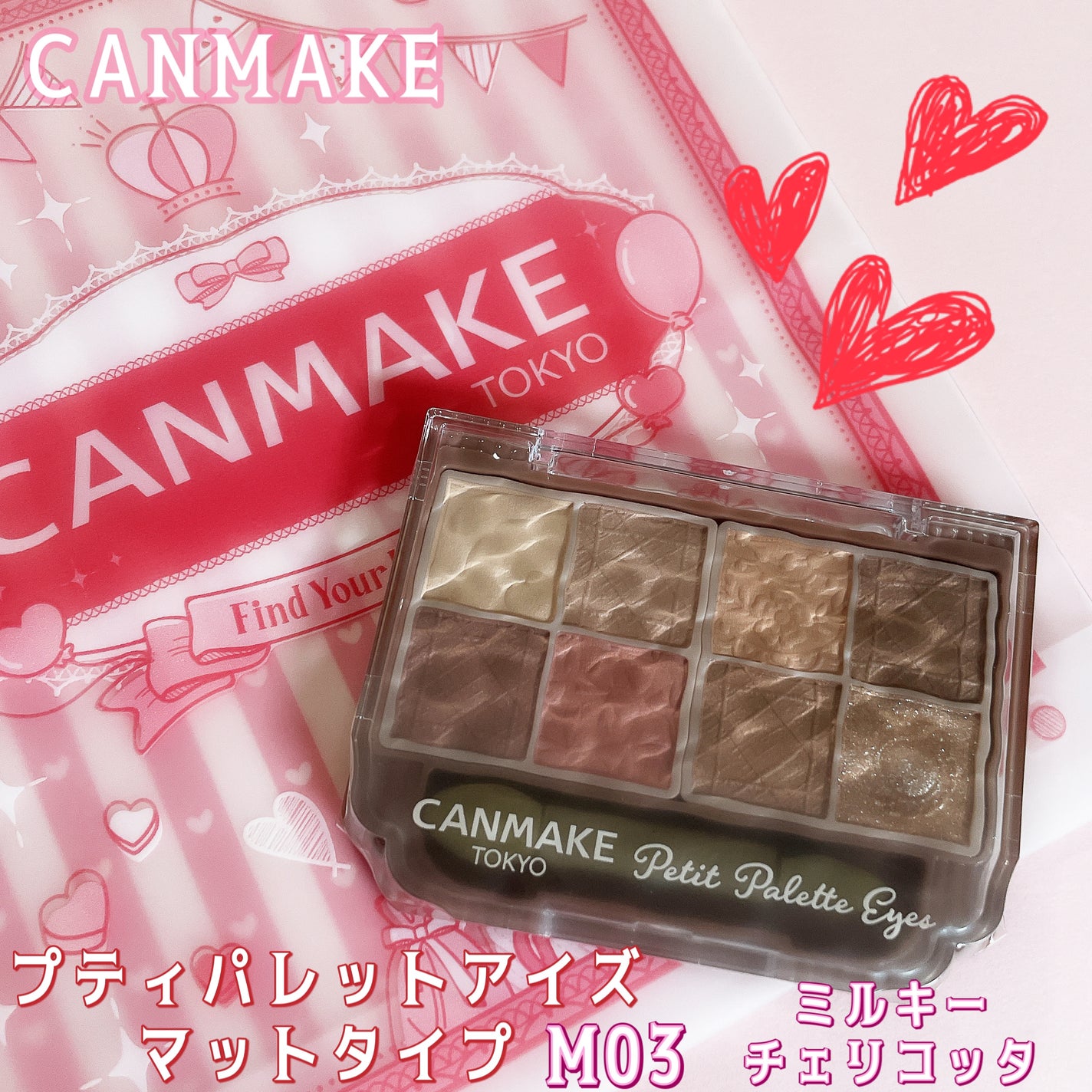 プティパレットアイズ(マットタイプ)/キャンメイク/パウダーアイシャドウを使ったクチコミ(1枚目)