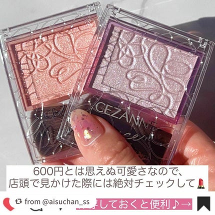 パールグロウニュアンサー/CEZANNE/パウダーハイライトを使ったクチコミ(10枚目)