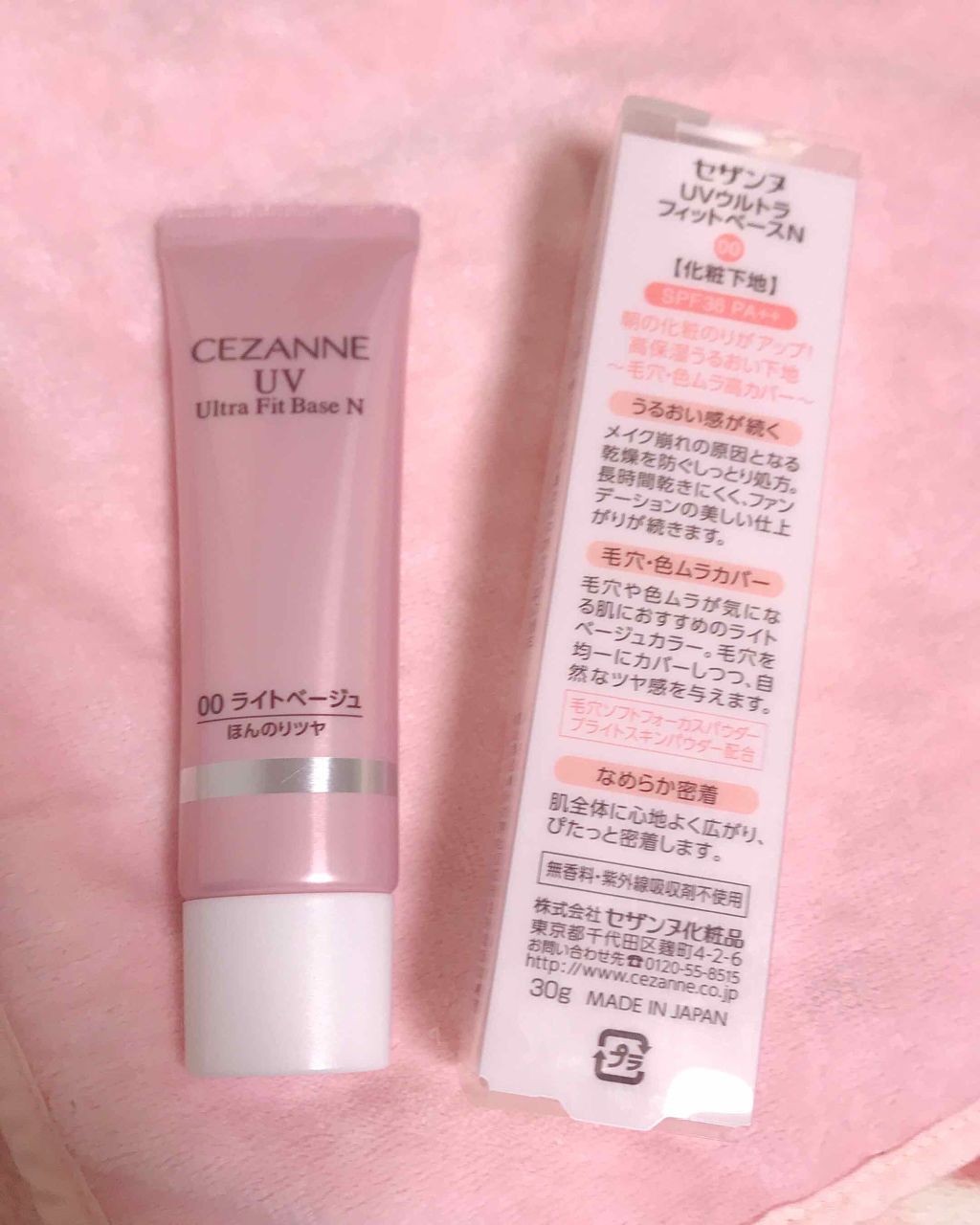 UVウルトラフィットベースN/CEZANNE/化粧下地を使ったクチコミ（3枚目）