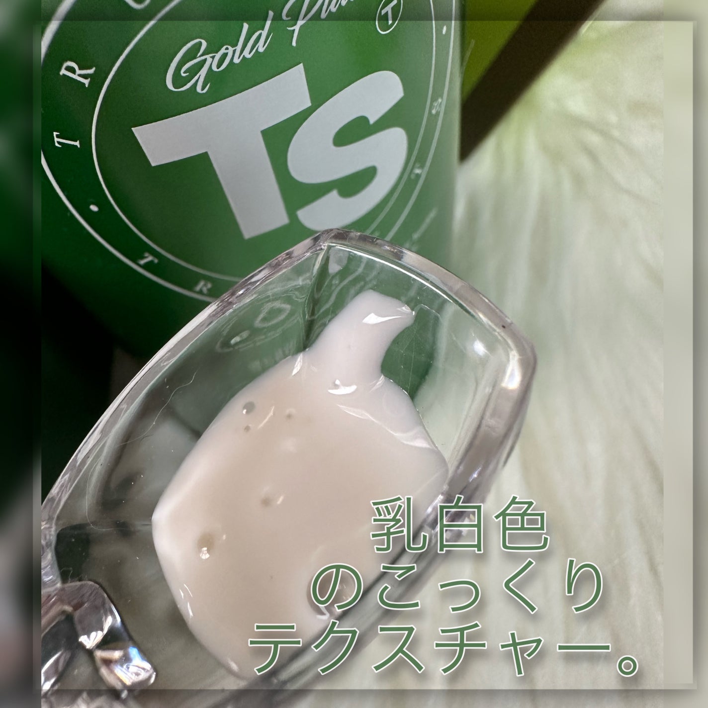 ゴールドプラスTSシャンプー / TSトリートメント/TS Trillion/市販シャンプーを使ったクチコミ(4枚目)