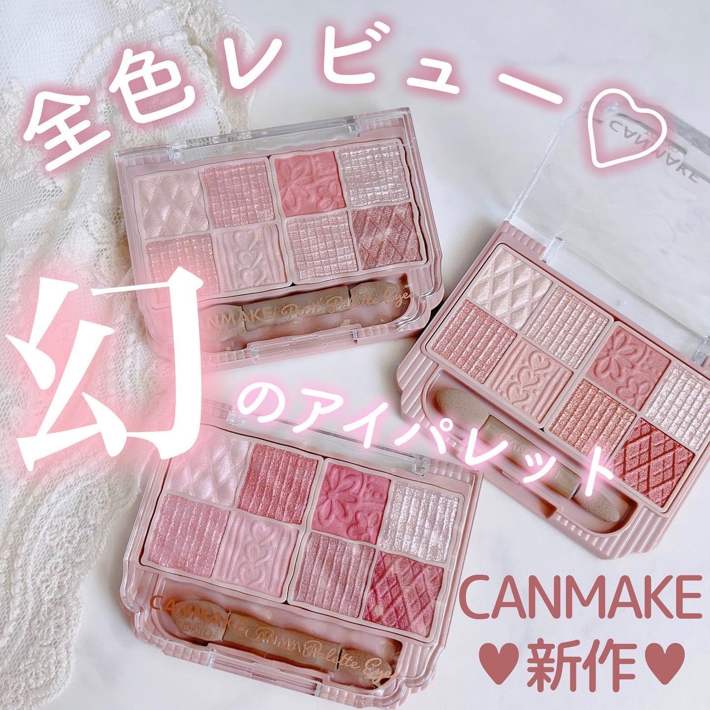 プティパレットアイズ/キャンメイク/パウダーアイシャドウを使ったクチコミ(1枚目)