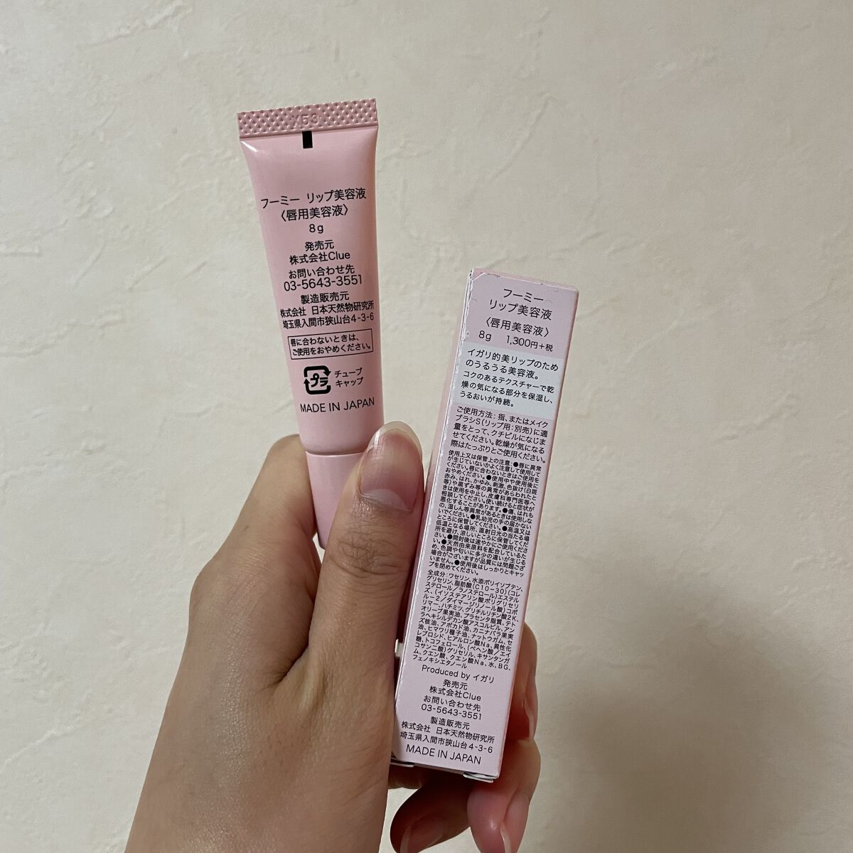 リップ美容液/WHOMEE/リップ美容液を使ったクチコミ（2枚目）