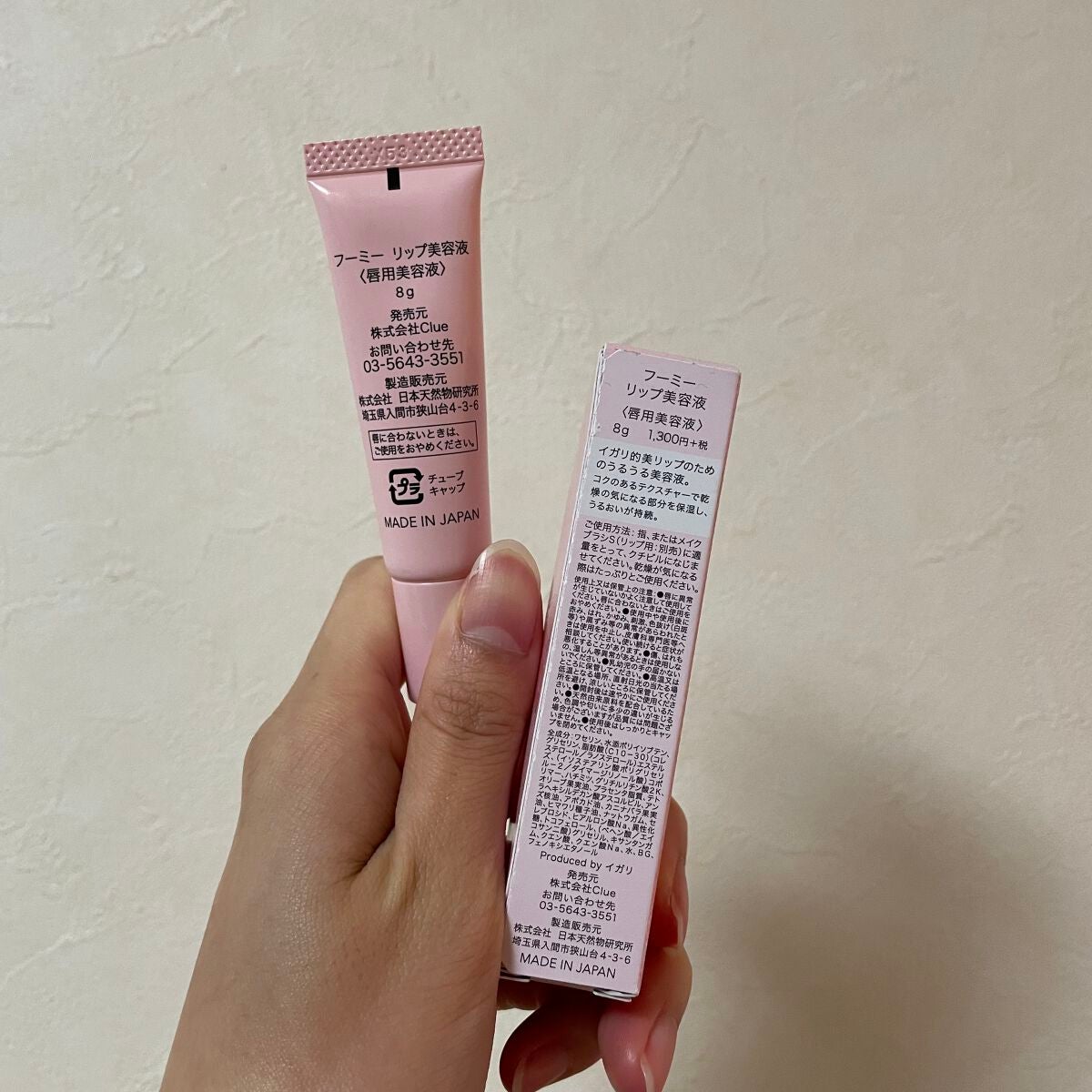 リップ美容液/WHOMEE/リップ美容液を使ったクチコミ(2枚目)