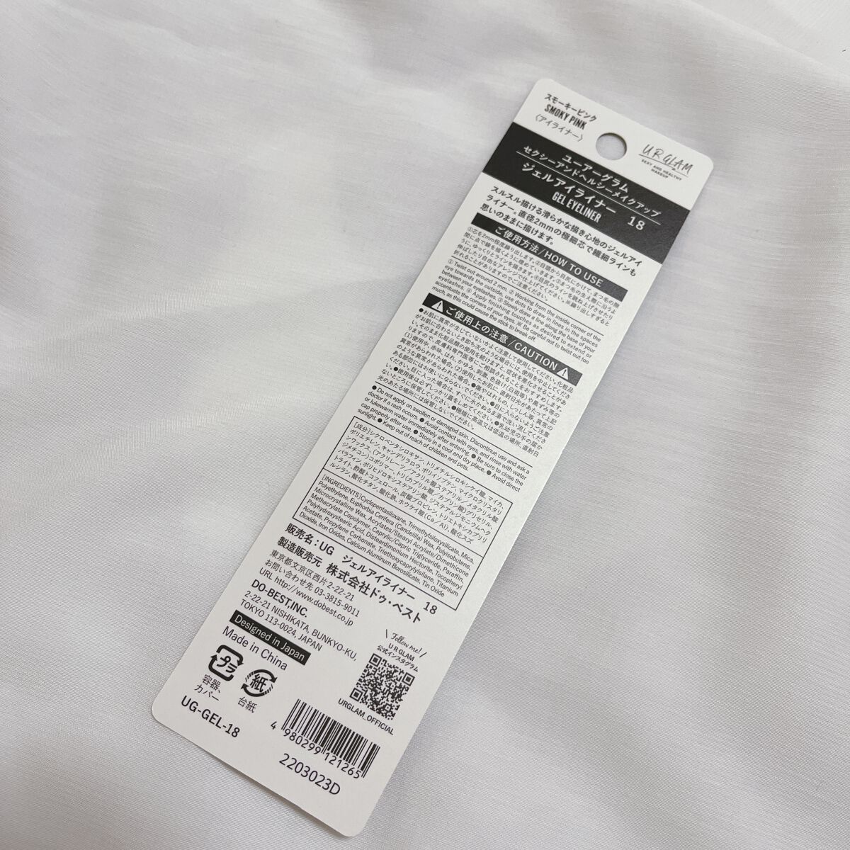 スモーキーピンク