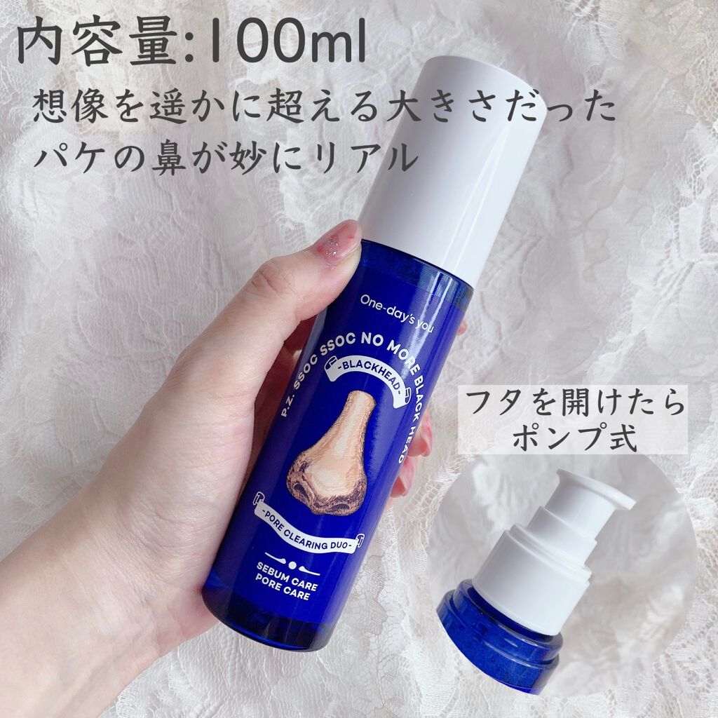 ノーモアブラックヘッド(ノーズピーリング)/One-day's you/スクラブ・ゴマージュを使ったクチコミ(2枚目)