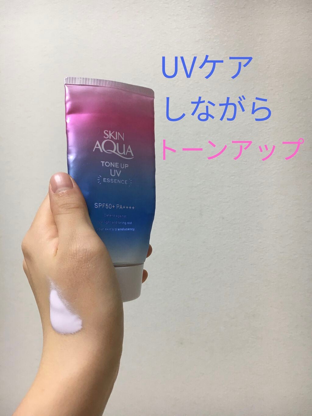 スキンアクア トーンアップUVエッセンス/スキンアクア/日焼け止めクリームを使ったクチコミ(1枚目)