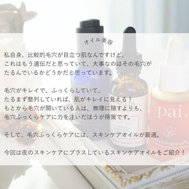 Rosehip Bioregenerate Oil/PAI SKINCARE/フェイスオイルを使ったクチコミ（2枚目）