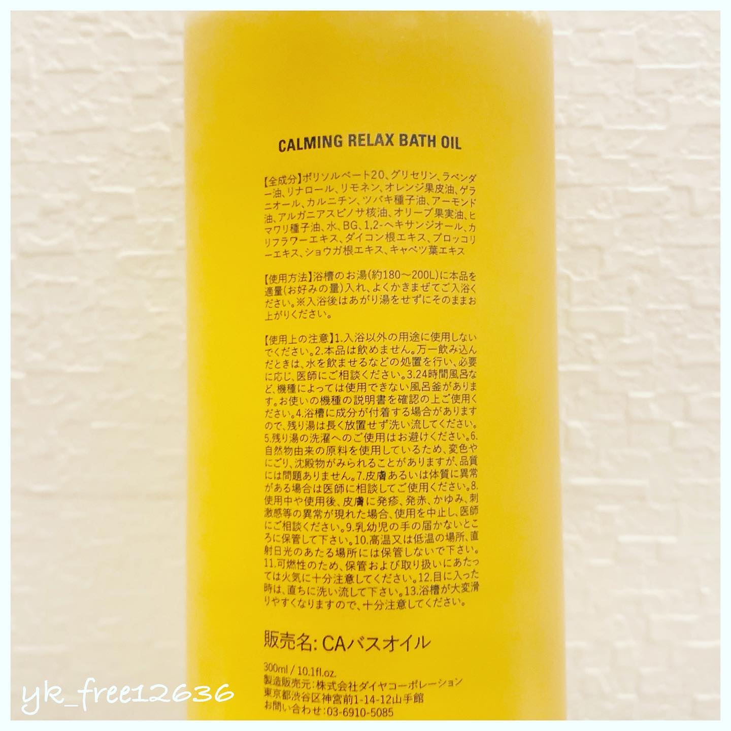 カーミングリラックスバスオイル/favs/保湿系入浴剤を使ったクチコミ（2枚目）