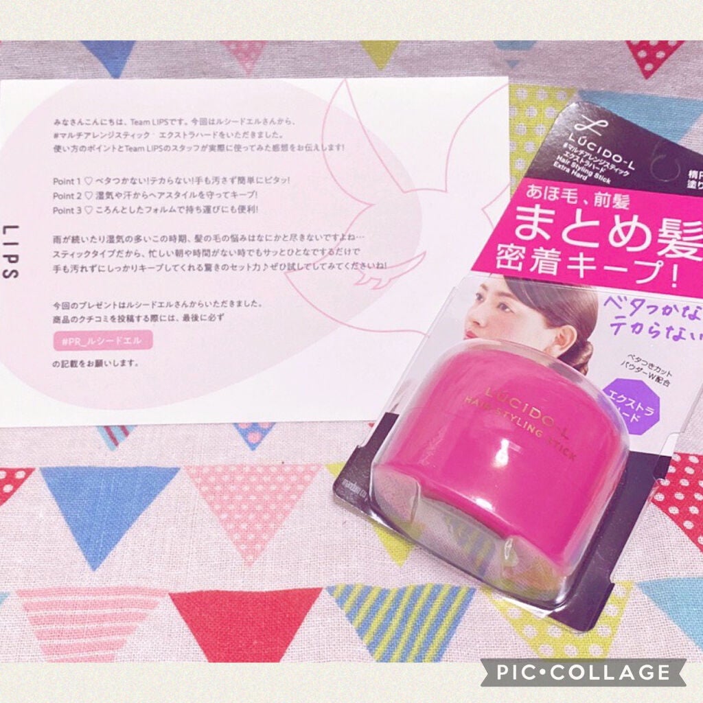 #マルチアレンジスティック エクストラハード/ルシードエル/ヘアバームを使ったクチコミ(2枚目)