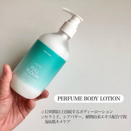 ジュライミー ボディローション/JUL7ME/ボディローションを使ったクチコミ(4枚目)