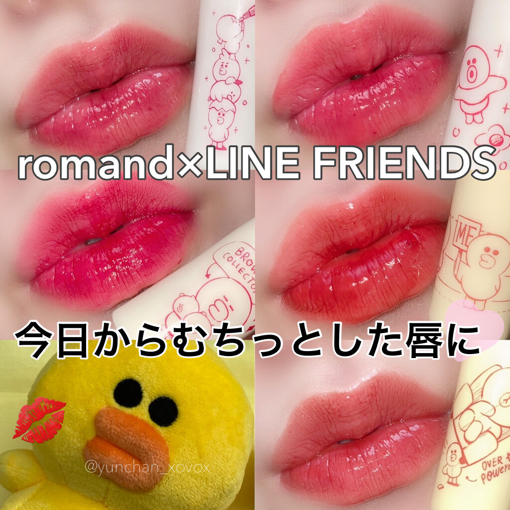 ジューシーラスティングティント/rom&nd/リップティントを使ったクチコミ（1枚目）