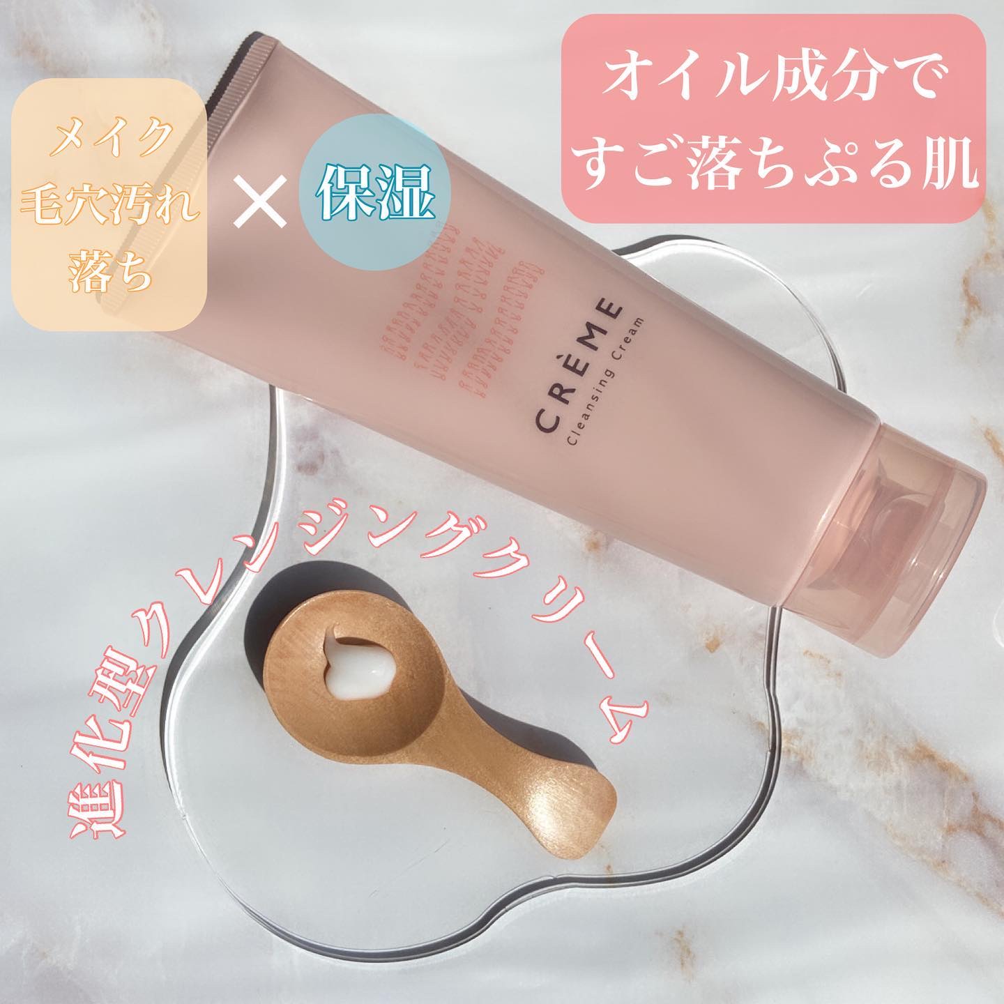 クレメ クレンジングクリーム N/ナリスアップ/クレンジングクリームを使ったクチコミ（2枚目）