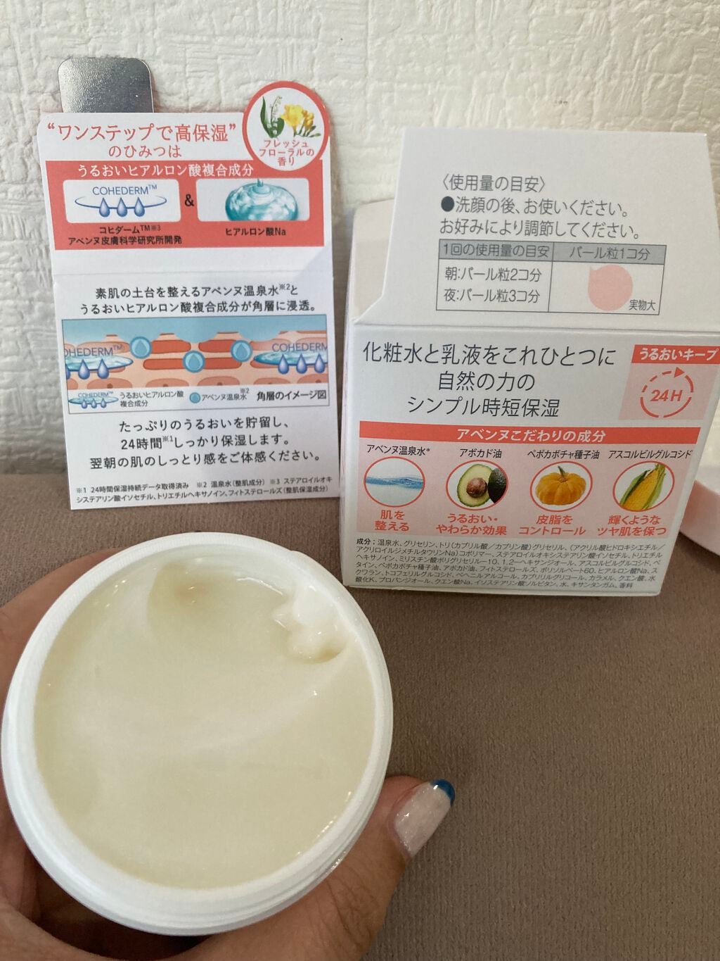 ミルキージェル EX/アベンヌ/オールインワン化粧品を使ったクチコミ(2枚目)