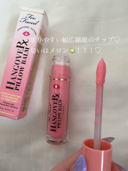 トゥー フェイスド ハングオーバー~ ピロー バーム リップ トゥー フェイスド ハングオーバー~ ピロー バーム リップ