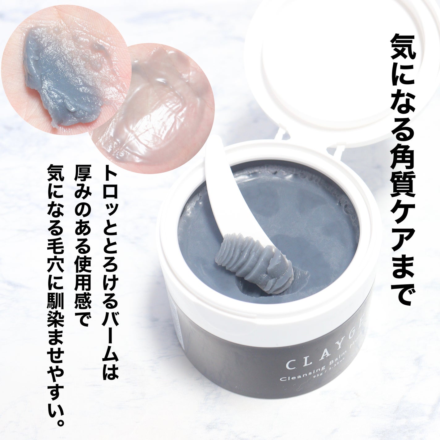 クレンジングバーム ブラック/CLAYGE/クレンジングバームを使ったクチコミ(6枚目)