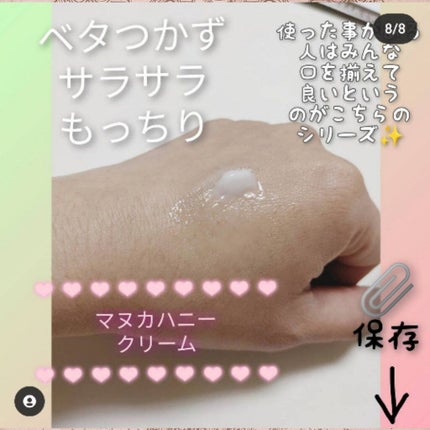 マヌカハニー クレンジングバーム/アピセラピーコスメティクス/クレンジングバームを使ったクチコミ(5枚目)