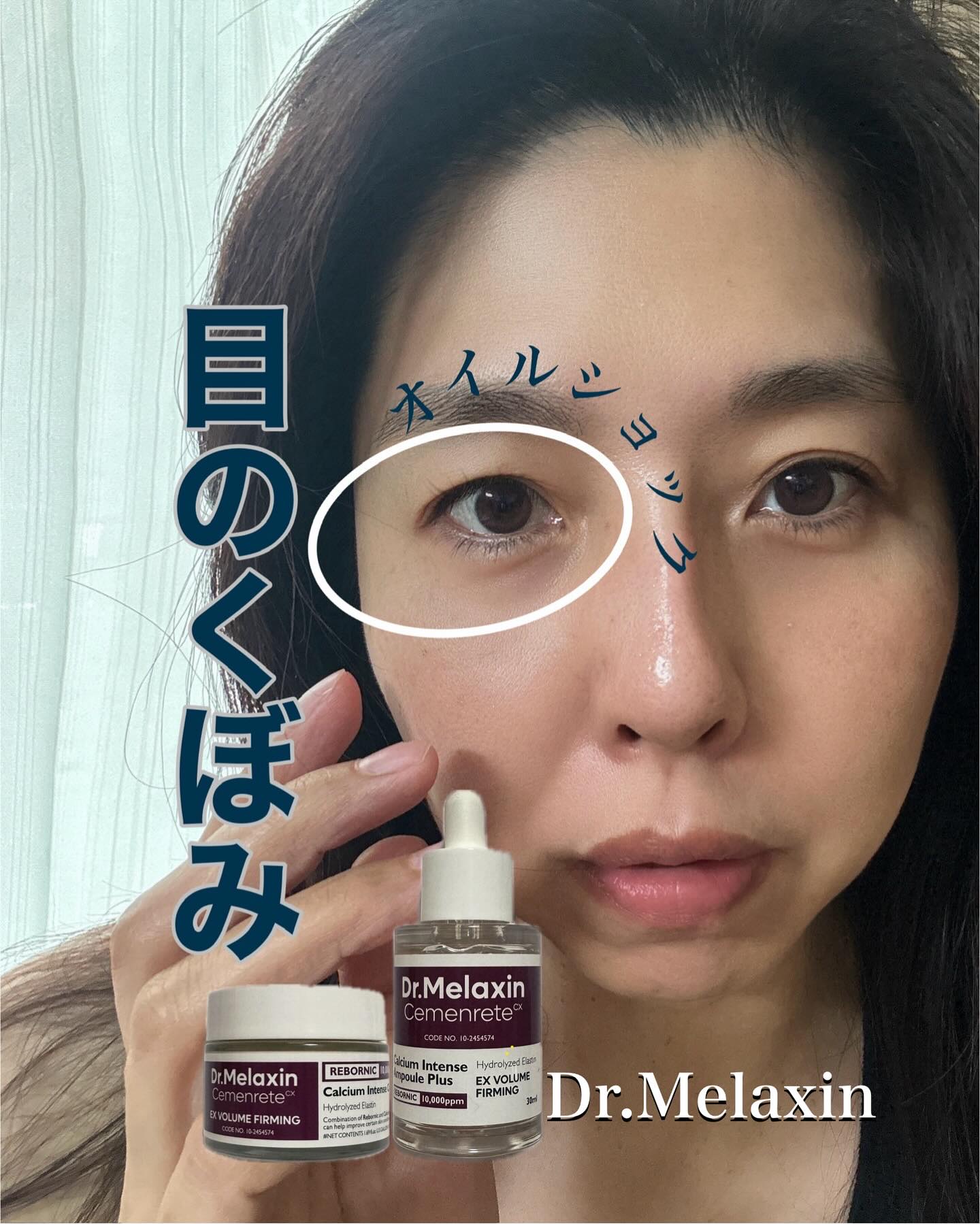 Cemenrete Calcium Intense Cream/Dr.Melaxin/フェイスクリームを使ったクチコミ（1枚目）