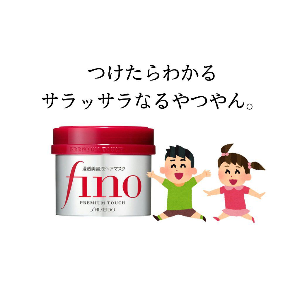 フィーノ プレミアムタッチ 濃厚美容液ヘアマスク/フィーノ/ヘアマスク・ヘアパックを使ったクチコミ(1枚目)