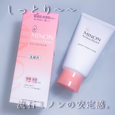 【モイスチャー❕マシュマロ肌へ】
しっとりやわらかな手触り🤍


◻️ミノン
▫️アミノモイスト 
モイストクリーミィ ウォッシュ

♡o｡+..:*♡o｡+..:*♡o｡+..:*♡o｡+..:*♡o