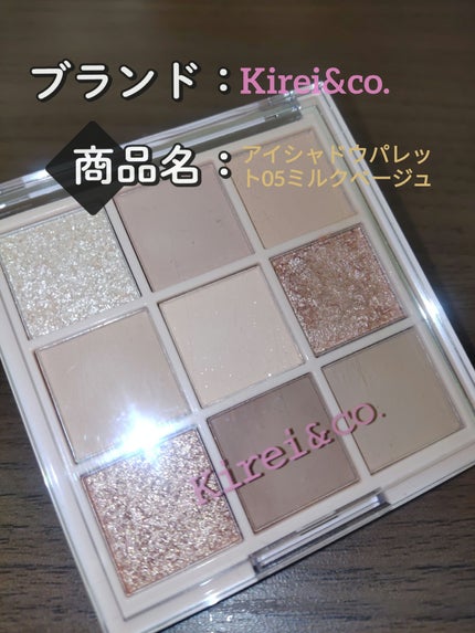 Kirei&co. アイシャドウ・ポイントメイク用メイクブラシ のクチコミ「          ⸜超ナチュラルなベージュで垢抜けeyeに!⸝
淡い発色のミルクベージュで.....」(1枚目)
