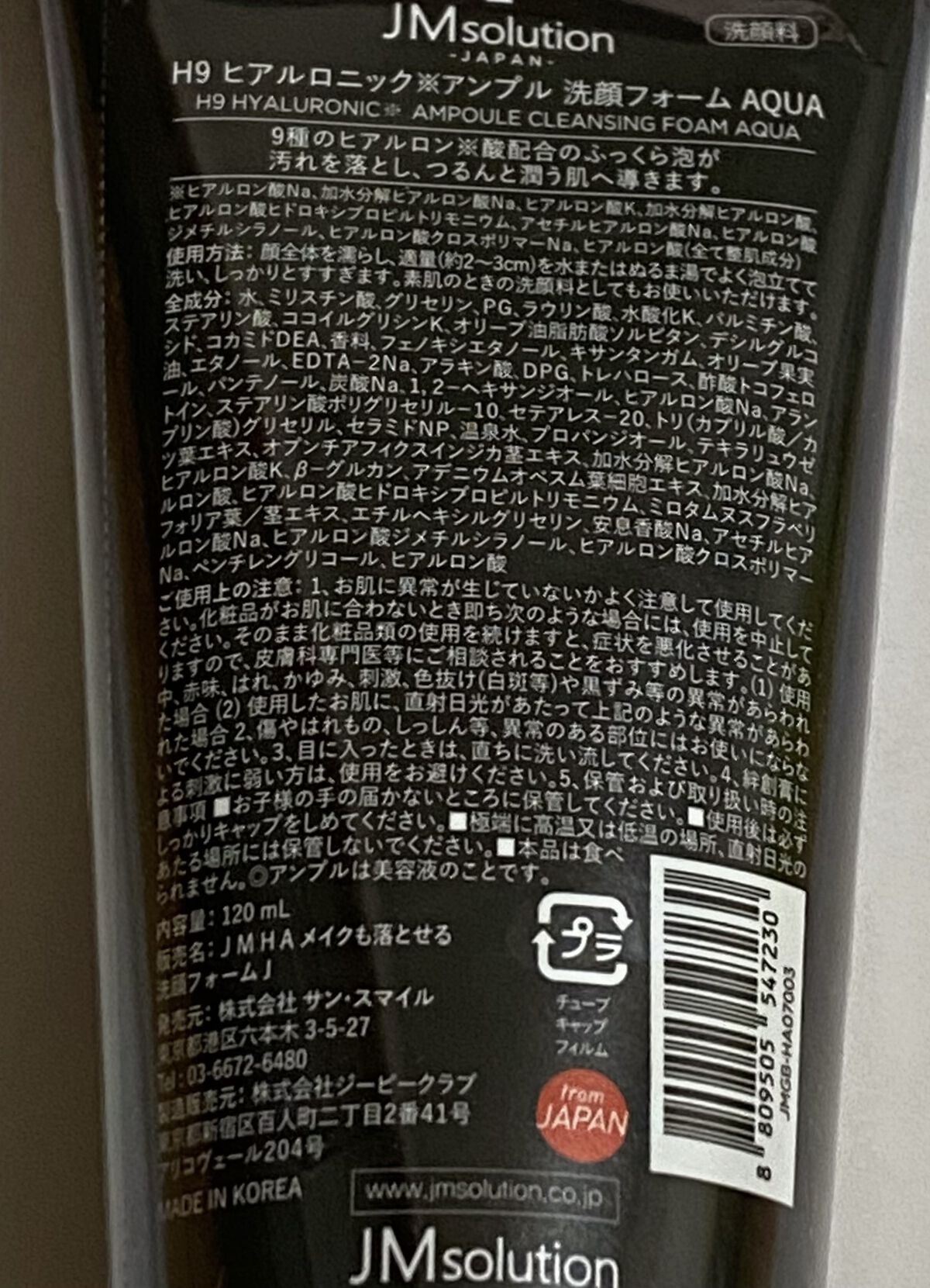 メイクも落とせる洗顔フォーム ヒアルロニック/JMsolution/洗顔フォームを使ったクチコミ（2枚目）