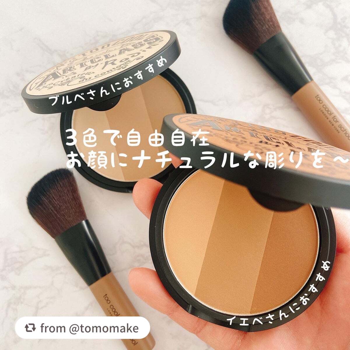 アートクラスバイロダン シェーディング/too cool for school/シェーディングを使ったクチコミ(1枚目)