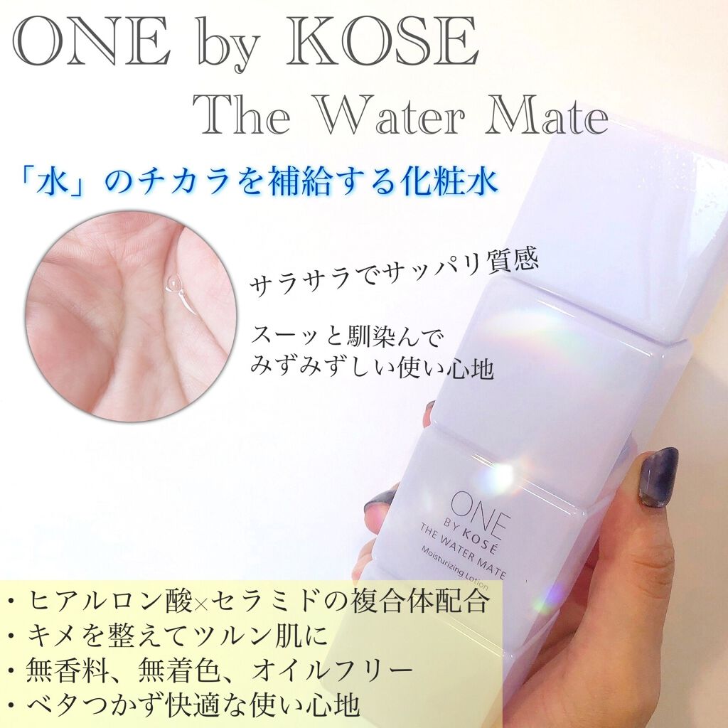 ザ ウォーター メイト/ONE BY KOSE/化粧水を使ったクチコミ（1枚目）