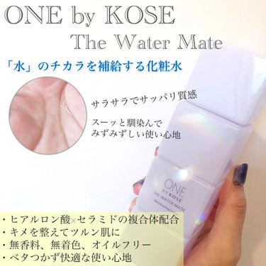 ザ ウォーター メイト/ONE BY KOSE/化粧水を使ったクチコミ（1枚目）