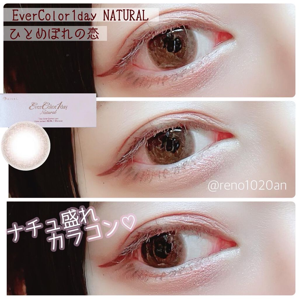 エバーカラーワンデー ナチュラル/エバーカラー/ワンデー(1DAY)カラコンを使ったクチコミ(1枚目)