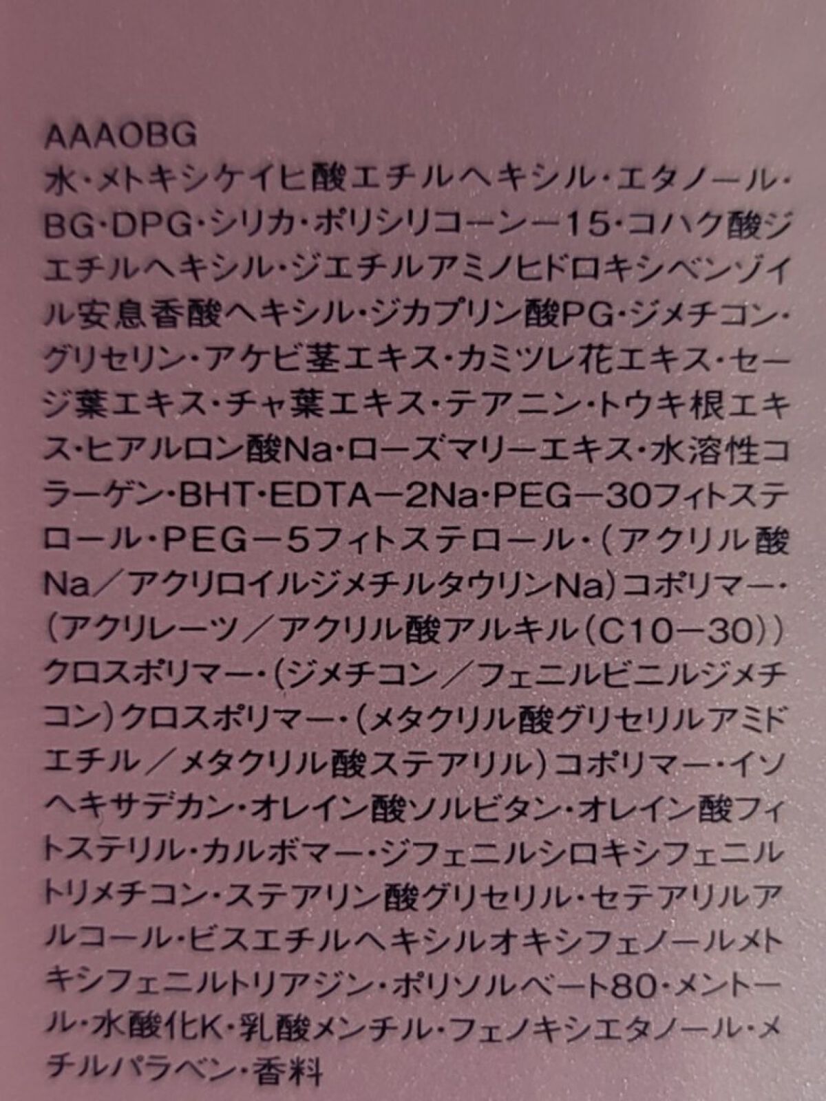 スーパー UV カット ファインコンフォート ボディ/ALBION/日焼け止めミルクを使ったクチコミ（2枚目）