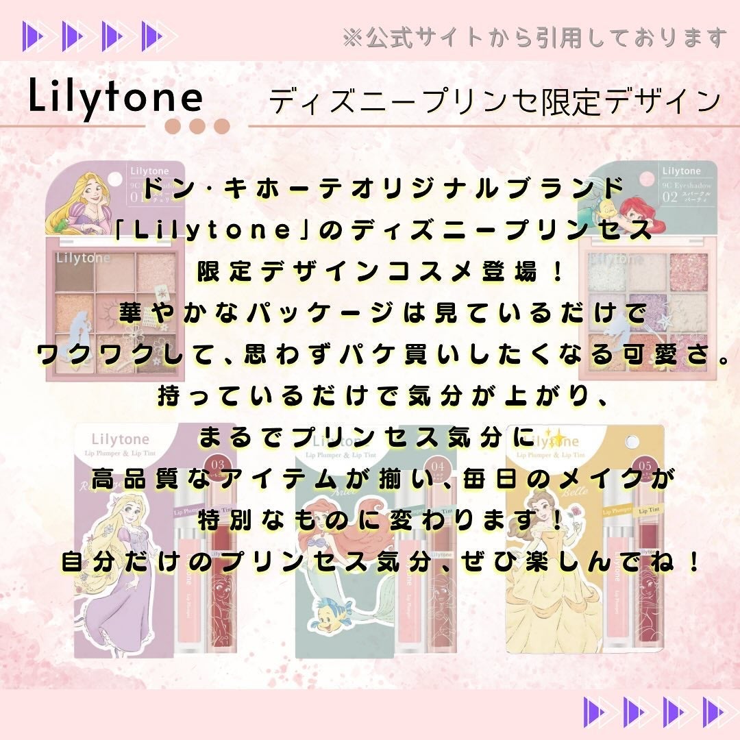 Lilytone 9色アイシャドウ/Lilytone/アイシャドウパレットを使ったクチコミ(7枚目)