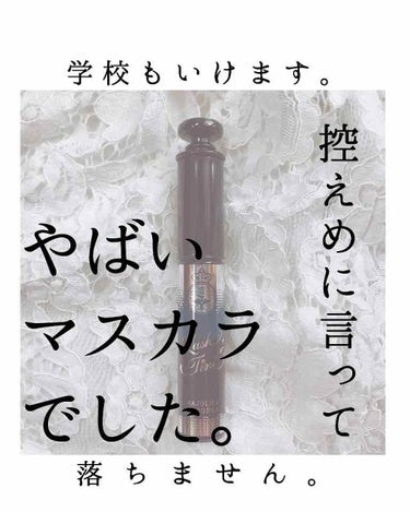 💥ナチュラルで！部活しても落ちない！透明感出る！やばいマスカラでした！！！💥

⚠️3枚目写真あります⚠️

こんにちは。ゆきん子です。
先日ドラッグストアで衝動買いしてしまったのが、

マジョリカマジ