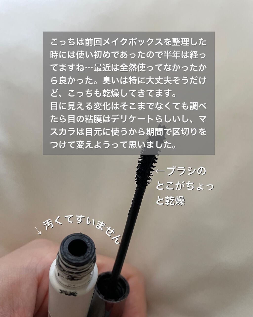 1cosmebox1 on LIPS 「コスメの整理、使用期限や替え時をアイテムごとにちゃんとしてます..」(4枚目)