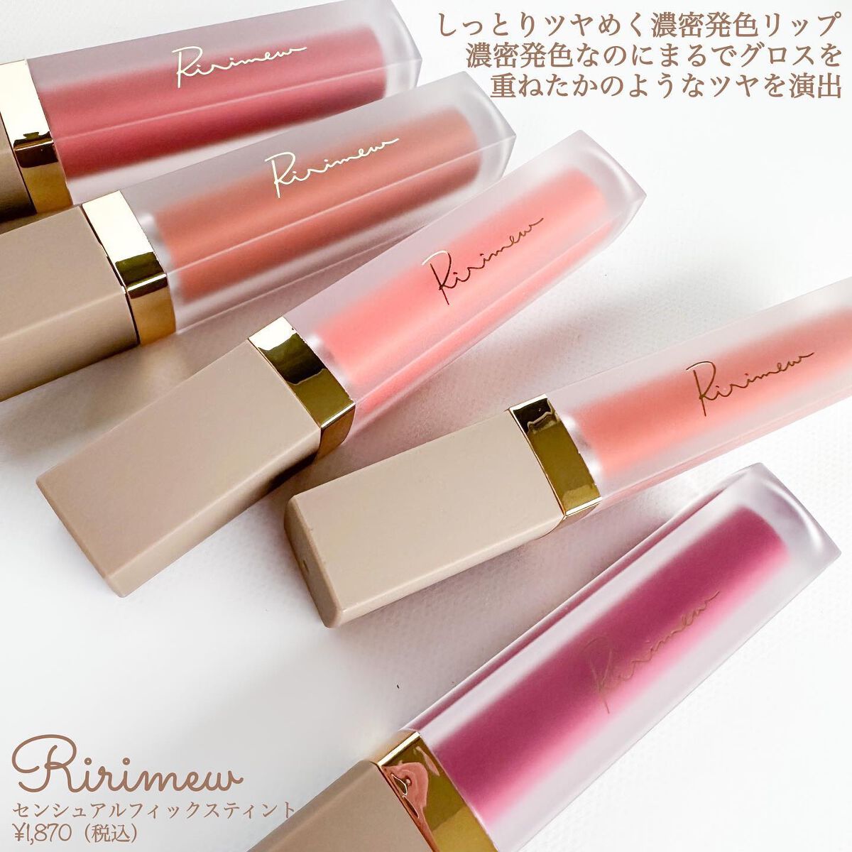 センシュアルフィックスティント/Ririmew/リップティントを使ったクチコミ(3枚目)