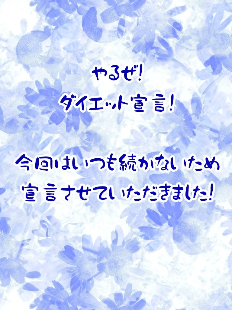 kuromitu on LIPS 「どうも〜kuromituです!最近体型と体重が気になり始めて、..」(1枚目)