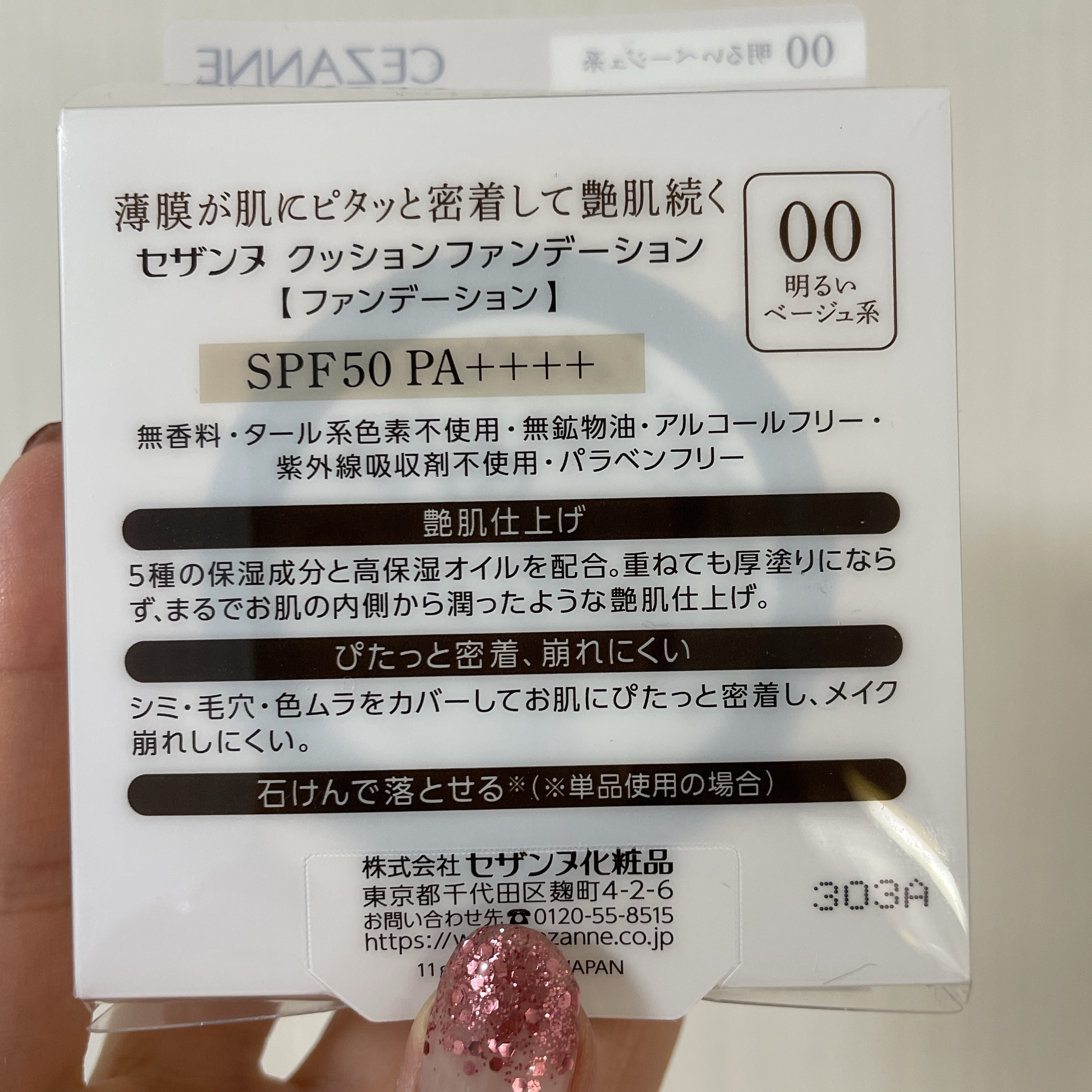 クッションファンデーション/CEZANNE/クッションファンデーションを使ったクチコミ（3枚目）