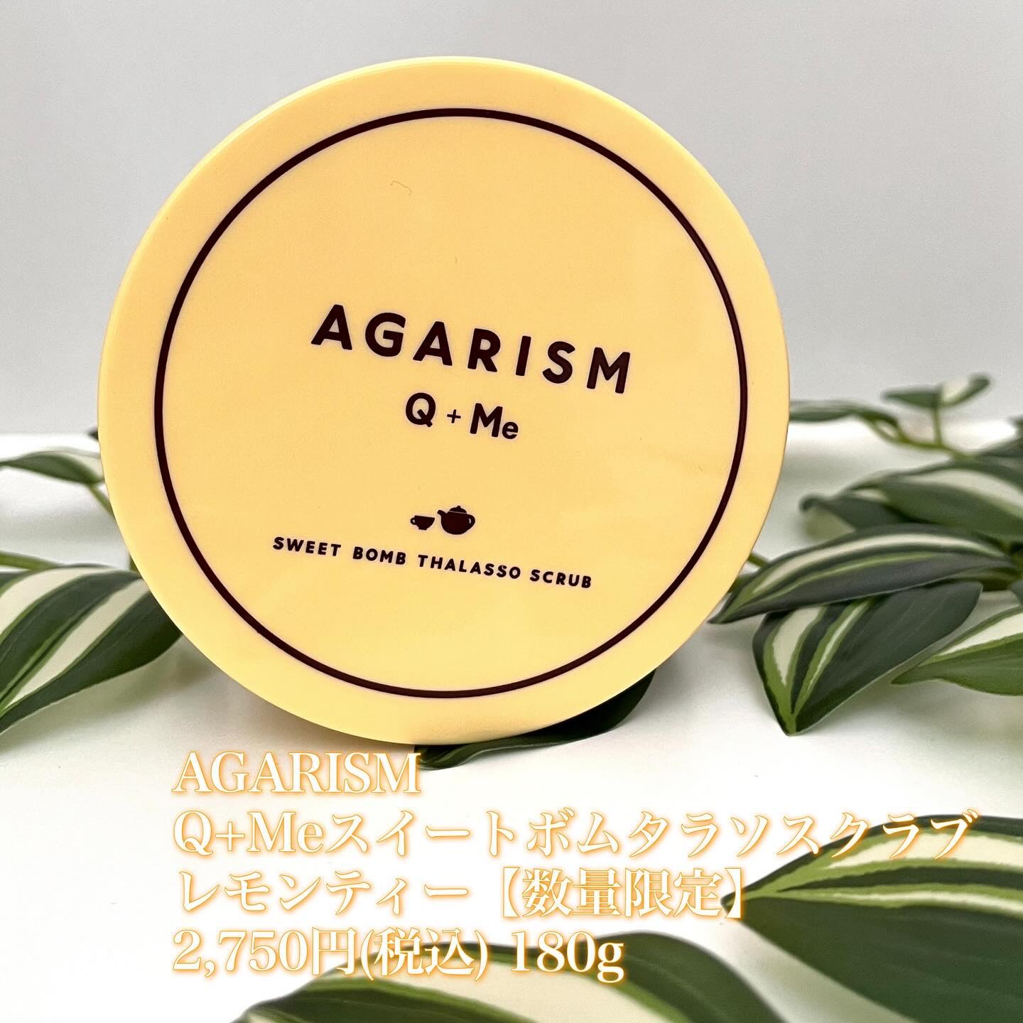 Q+Me スウィートボムタラソスクラブレモンティーの香り/AGARISM/バストケア・ヒップケアを使ったクチコミ（2枚目）