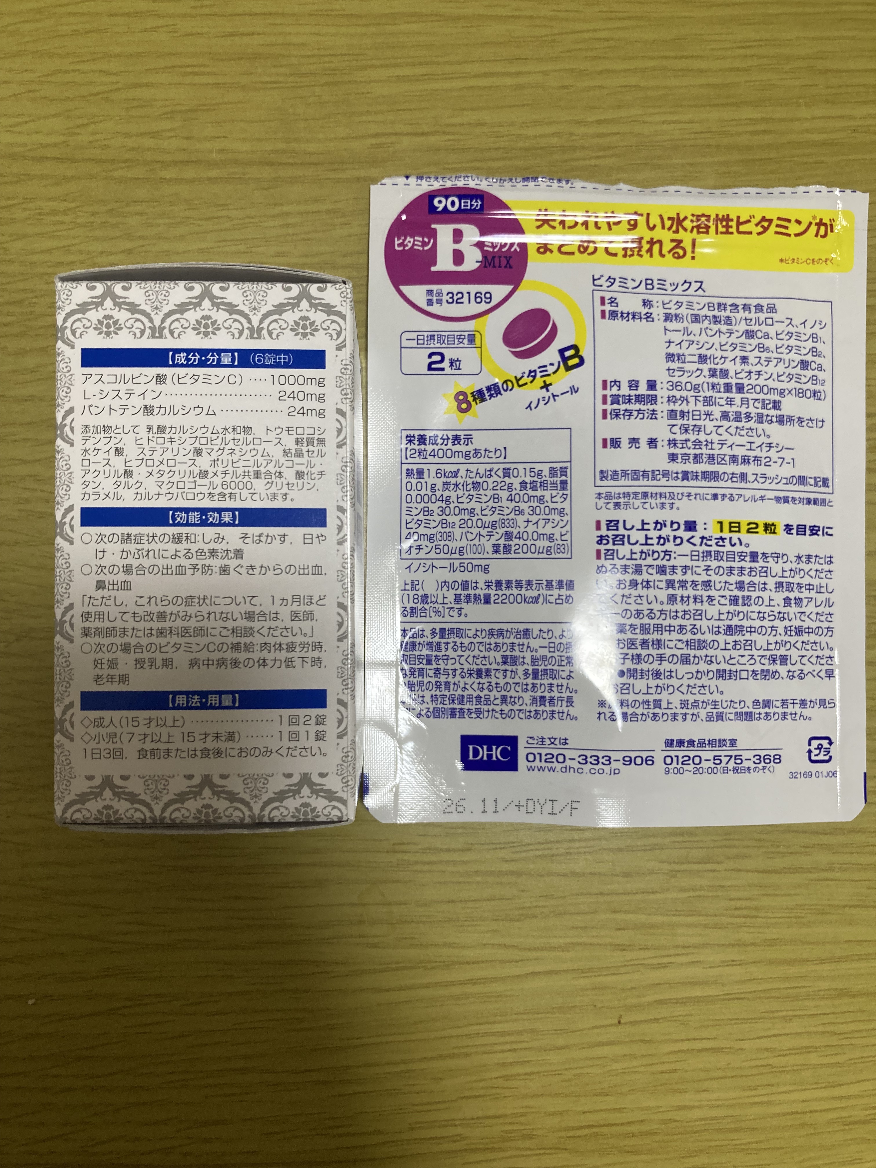 DHC ビタミンBミックス 90日分/DHC/美容サプリメントを使ったクチコミ（2枚目）