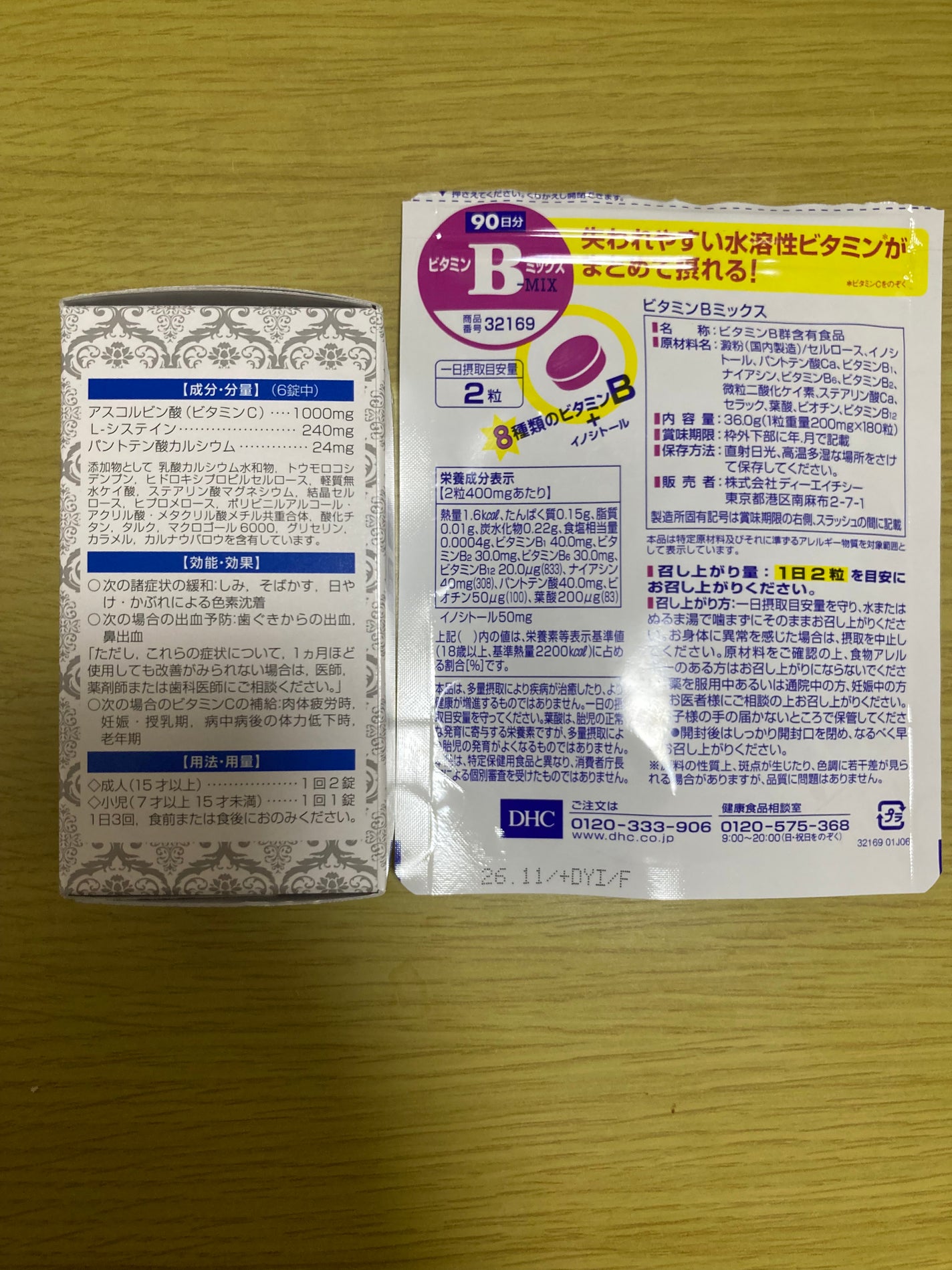 DHC ビタミンBミックス/DHC/美容サプリメントを使ったクチコミ(2枚目)