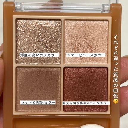 ベージュトーンアイシャドウ/CEZANNE/アイシャドウパレットを使ったクチコミ(4枚目)