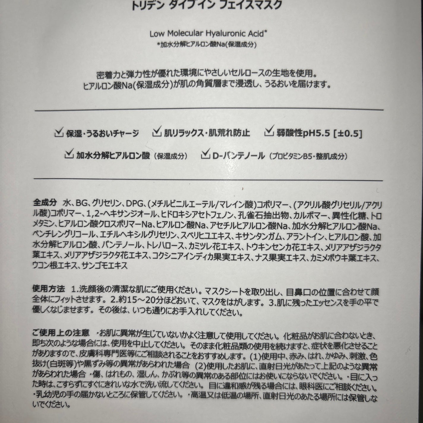 トリデン ダイブインマスクパック/Torriden/シートマスク・パックを使ったクチコミ(1枚目)