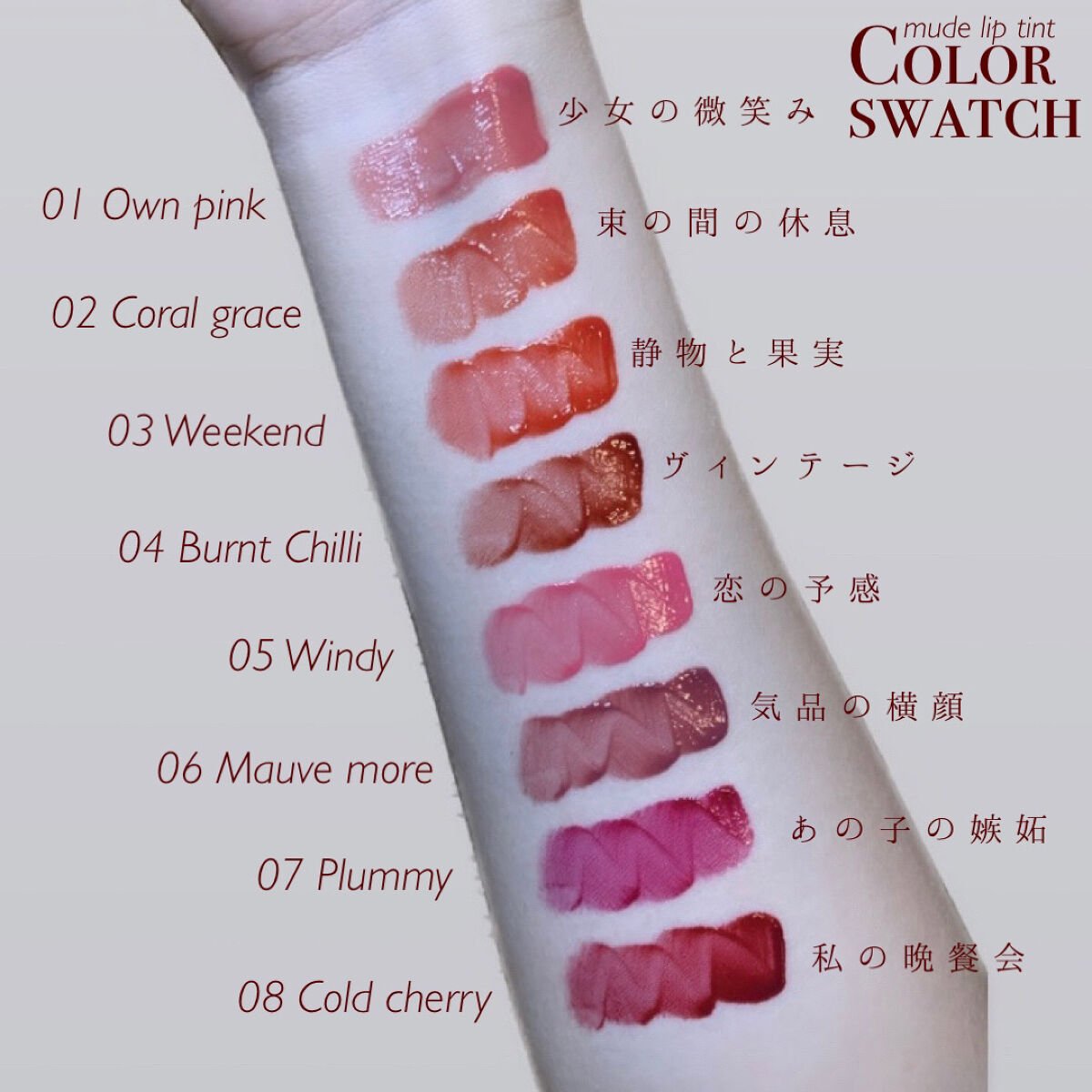 グラッセリップティント/mude./リップティントを使ったクチコミ（3枚目）