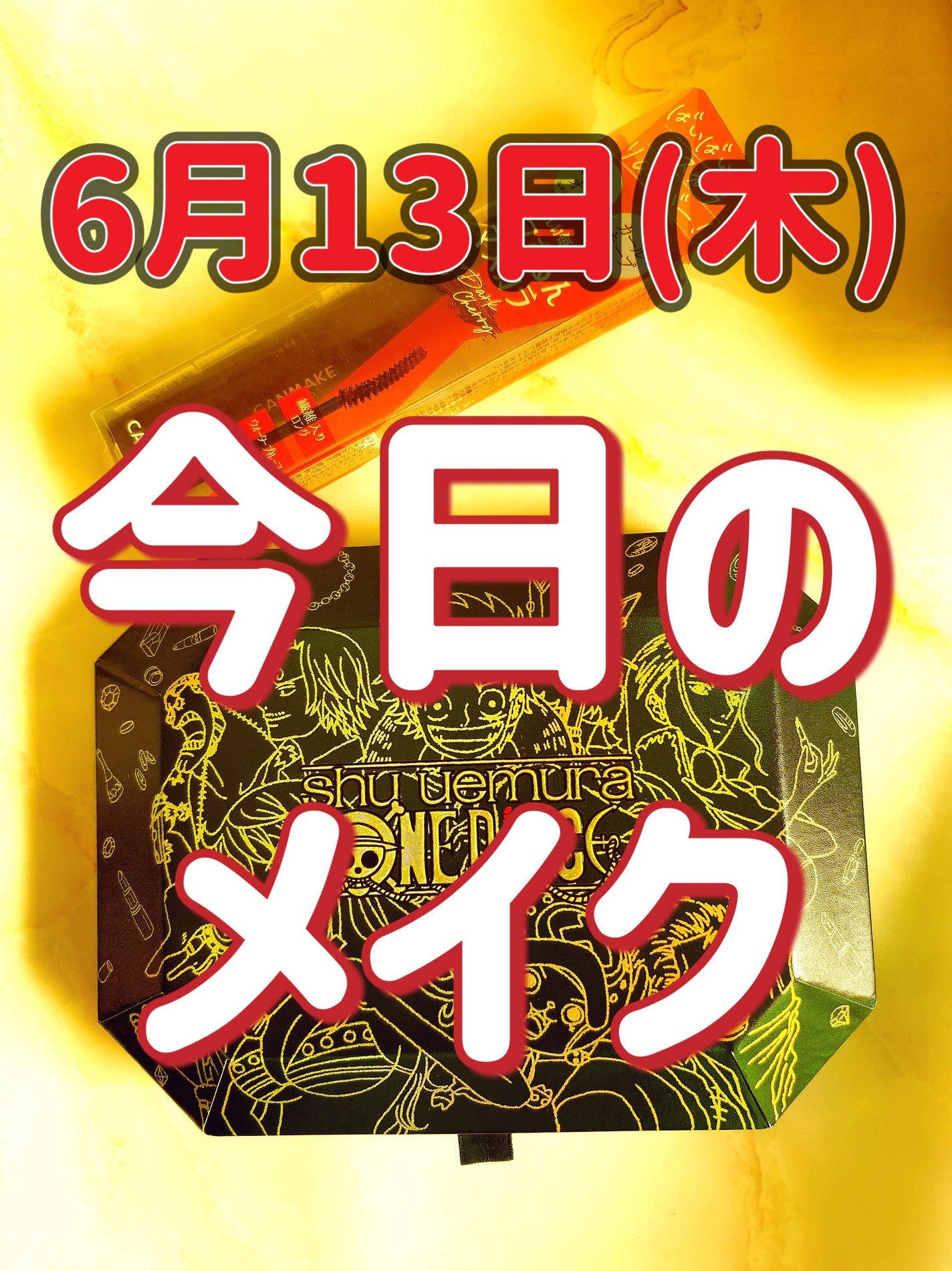 ウォンテッド トレジャーボックス アイパレット サウザンド・サニー/shu uemura/アイシャドウパレットを使ったクチコミ(1枚目)