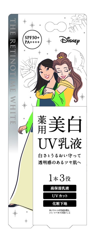 ホワイト ホワイトニング デイミルク UV ムーラン＆ベル（30ml）