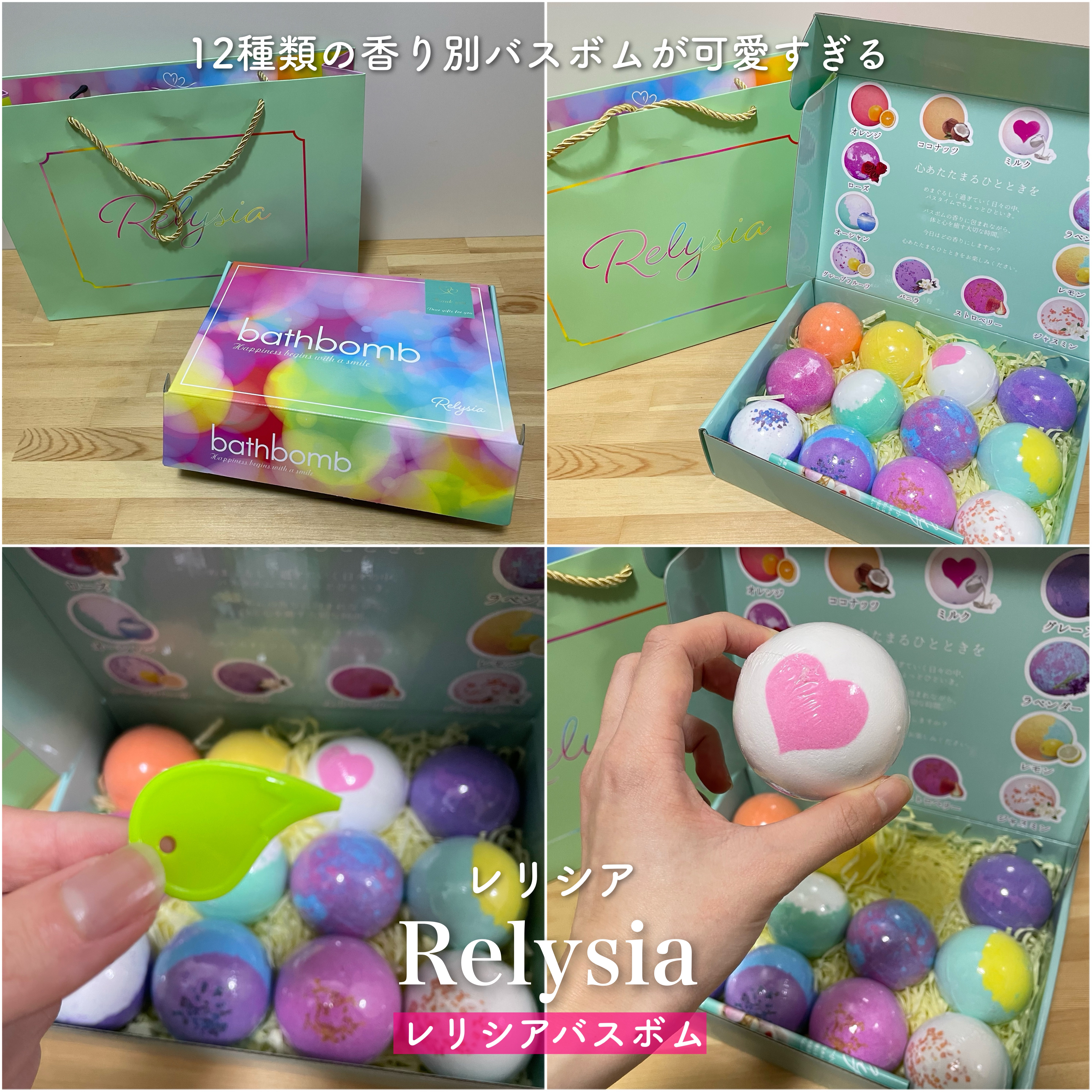 レリシア バスボム〈入浴剤〉bm1/Relysia/バスグッズを使ったクチコミ（2枚目）