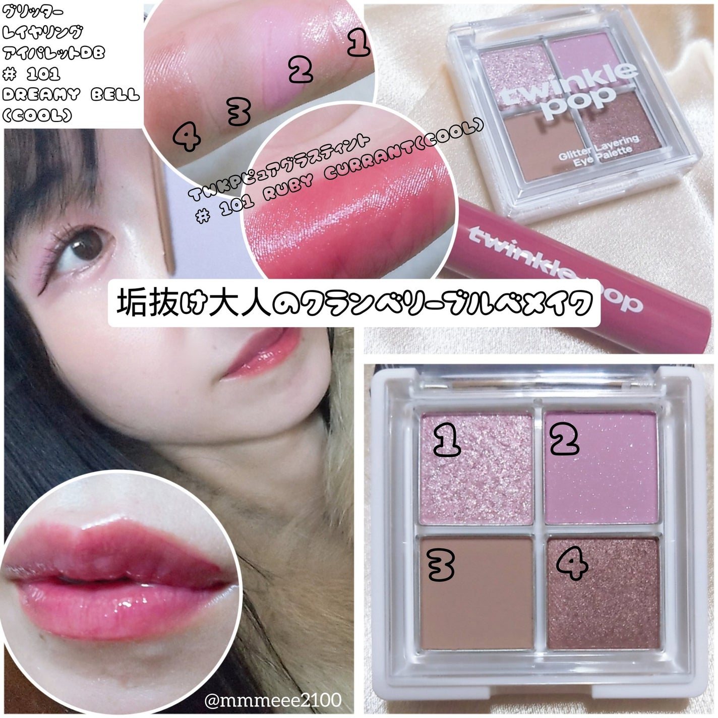 グリッターレイヤリングアイシャドウパレット/TWINKLE POP/アイシャドウパレットを使ったクチコミ(2枚目)