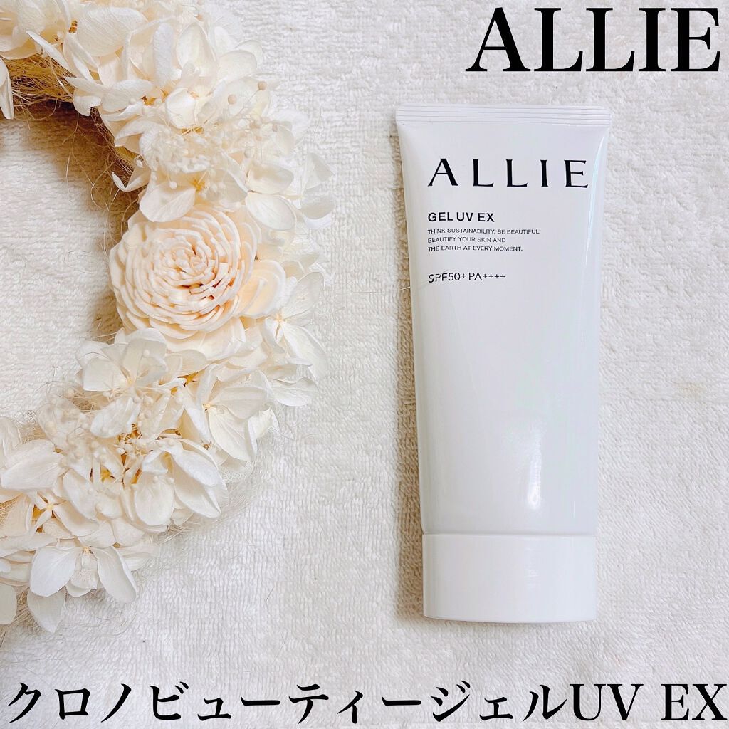 アリィー クロノビューティ ジェルUV EX/アリィー/日焼け止めジェルを使ったクチコミ（1枚目）