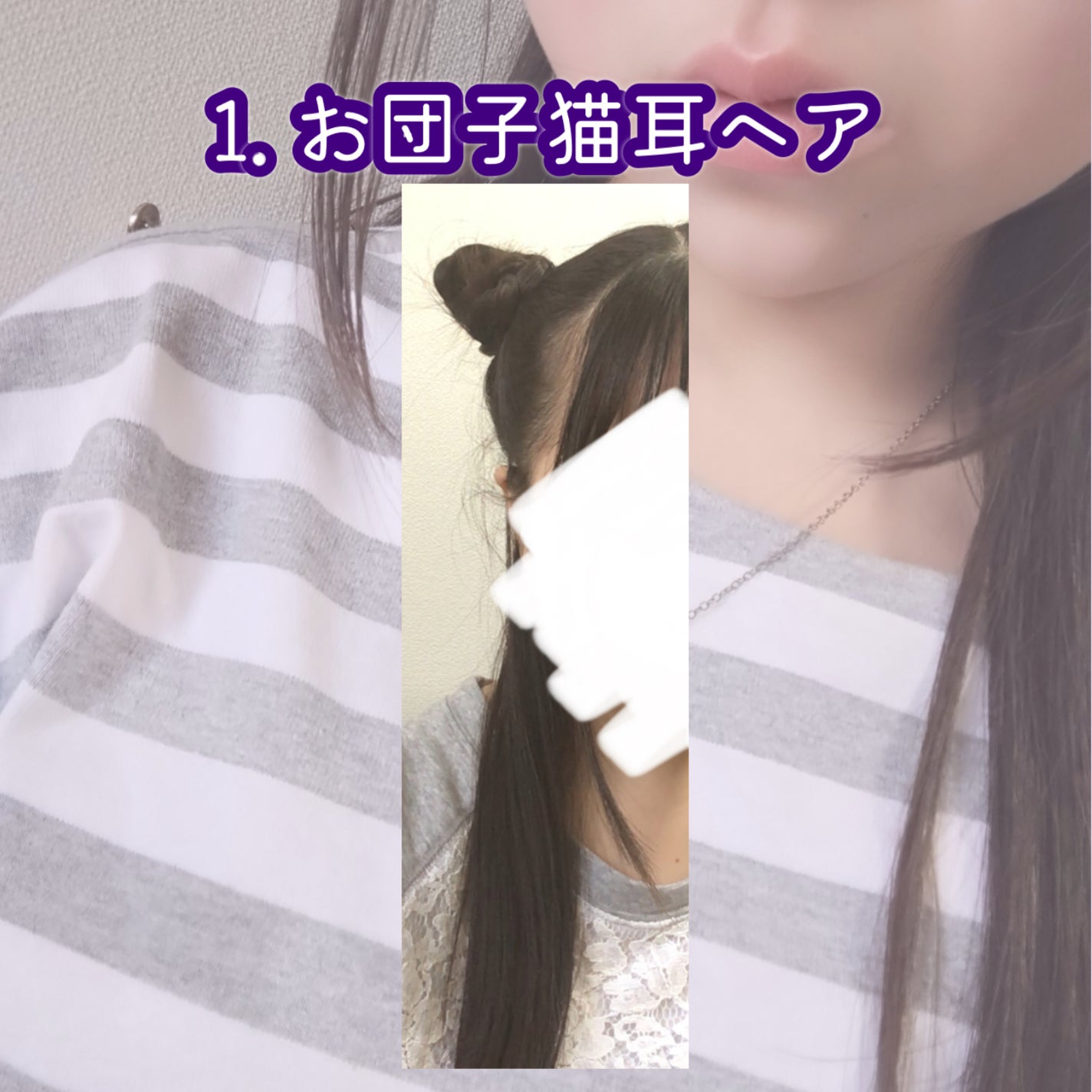 咲 來 ( さく ) on LIPS 「さくですー本日は!ハロウィンに使える(?)猫耳ヘアアレ2選です..」(3枚目)