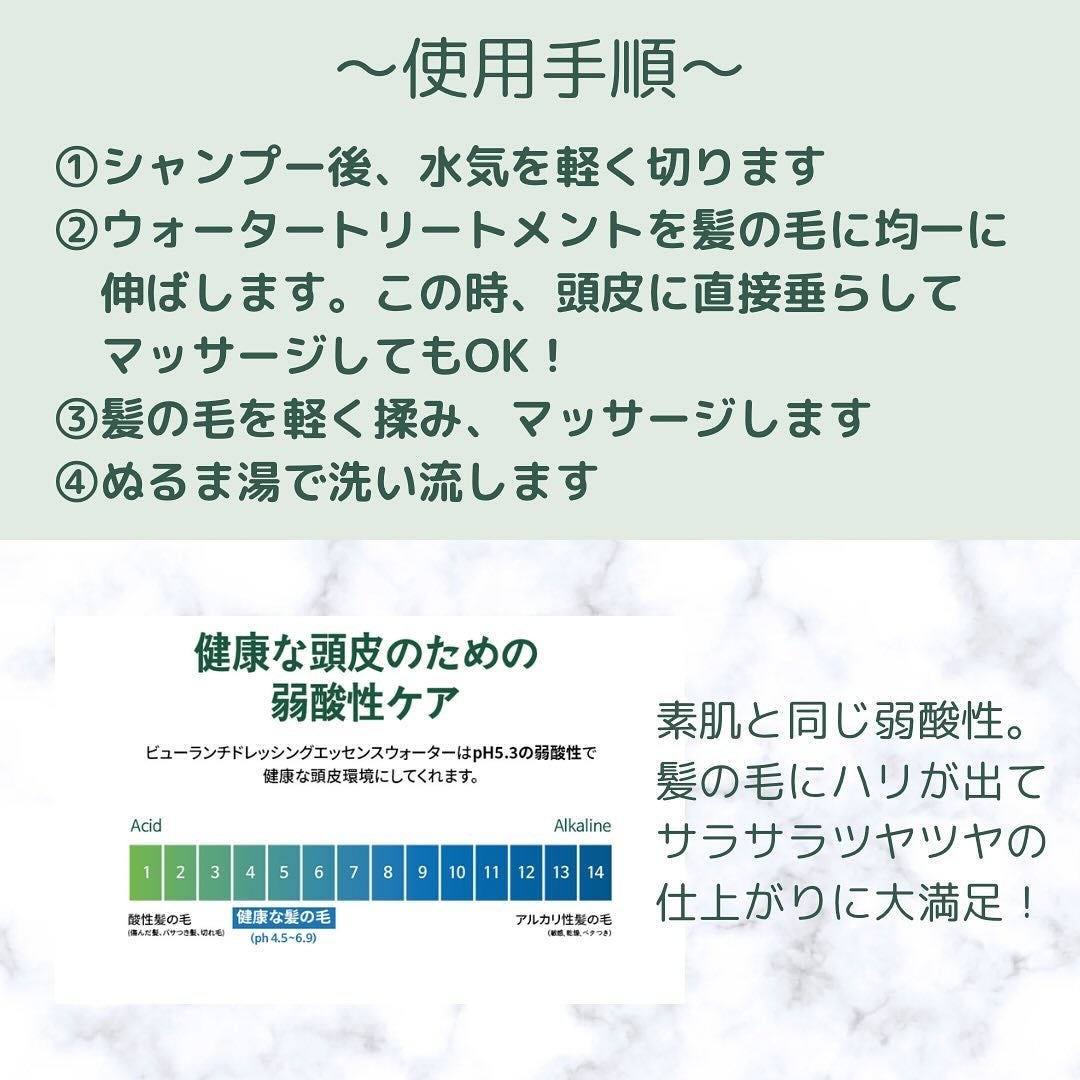 ドレッシングウォータートリートメント/ビューランチ/ヘアオイルを使ったクチコミ(6枚目)